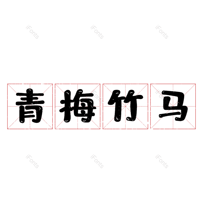 图片,元素,PNG,免抠素材